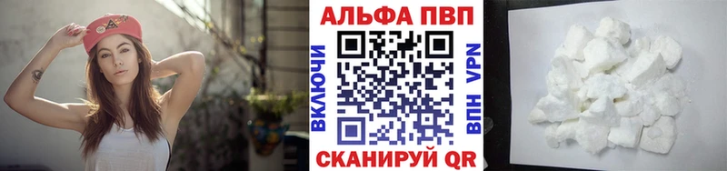цена наркотик  Няндома  A-PVP Соль 