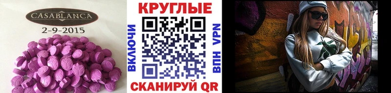 Ecstasy круглые  магазин продажи   omg ссылки  Няндома 